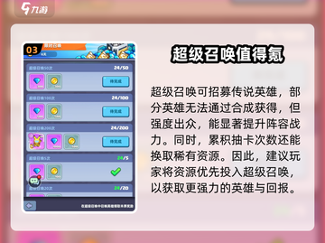 决战之地🔥英雄召唤秘籍💎游戏党必看！截图4