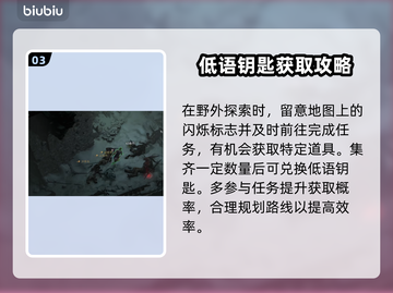 暗黑破坏神4：低语钥匙获取方式大揭秘🔥截图4