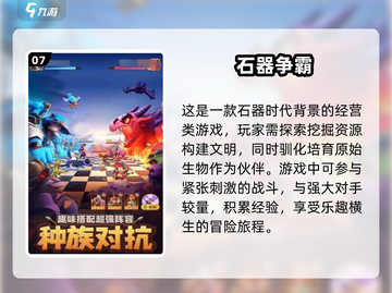 🔥2025手游排行榜：最受欢迎的游戏合集🎉截图8