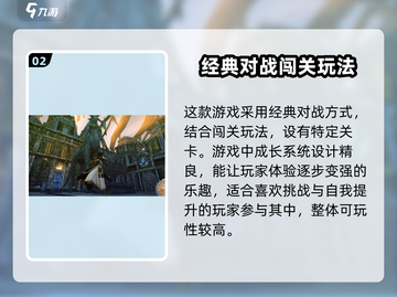 古剑奇谭2配置要求💥你的电脑能带飞这款游戏吗？🔥截图3
