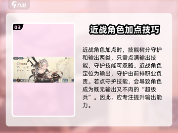 铃兰之剑🔥角色加点推荐，必看攻略！💎截图4