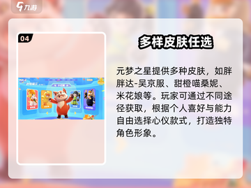 元梦之星大乔皮肤免费领！✨截图5