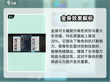 诛仙2手游金身技能🔥超详细制作攻略来啦！截图2