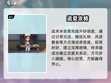 《沙石镇时光》米安结婚成功💍截图2