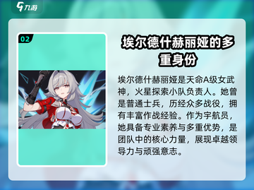 崩坏3第二部新角色🔥提前剧透不容错过！截图3