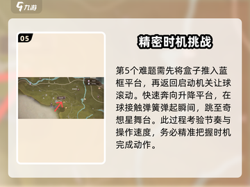 无限暖暖🔥绿野谜题全攻略💎截图6