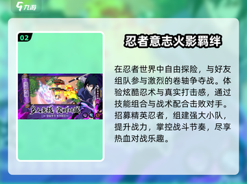 🔥2025最火火影手游下载推荐💥截图3