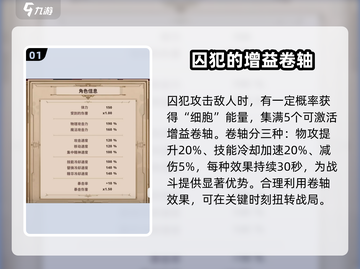 小骨英雄killer囚犯打法🔥超详细攻略来啦！游戏技巧全揭秘🎮截图2