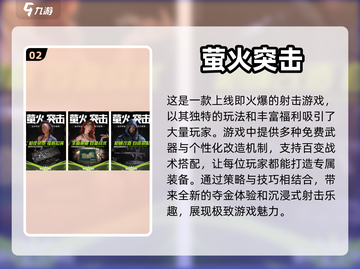 2024必玩🔥真实游戏下载合集🎮截图3