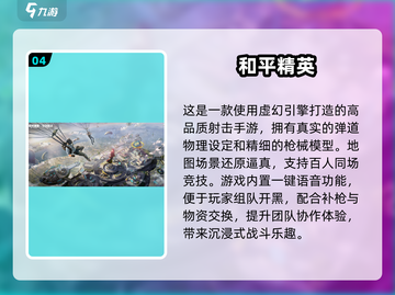 2025免费手游🔥热门游戏下载分享💥截图5