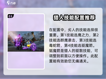 我叫MT神圣领域通关秘籍🔥助你轻松过关！截图4