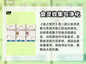 料理次元💥任务刷新时间大揭秘⏰截图3