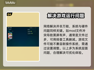 《模拟人生4》黑屏闪退？❌3招教你秒解决！🎮截图5