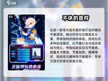 🔥2025最火动漫音游排行🎵宅家嗨玩不停！🎮截图4