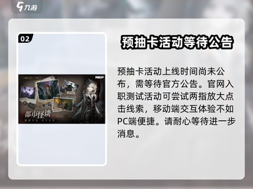 异象回声⚡预抽卡活动玩法攻略来啦！💥截图3