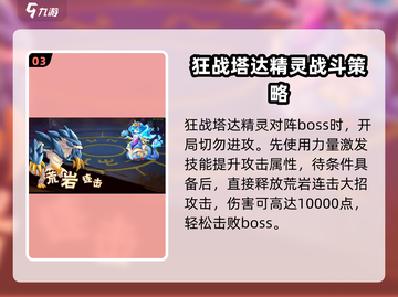 西普大陆手游玲珑打法分享💥🔥截图4