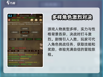 江湖梦🔥公测时间曝光！🔥现在就玩！截图3