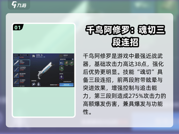 星球重启20级武器推荐🔥这把枪让你战力飙升💥截图2