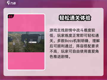 《明日方舟终末地主线全解析💥》截图4