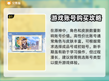 原神账号购买⚠这些坑千万别跳！🎮截图2