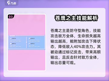 众神派对🔥佛肯技能超详细使用攻略来啦！游戏技巧⚡必看截图4