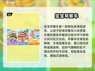 🔥2025亲子游戏TOP榜！🎮宝贝玩到停不下来截图7