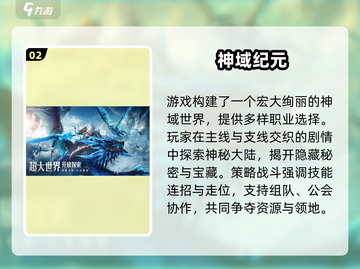 2024不氪金手游🔥超爽体验🎮截图3