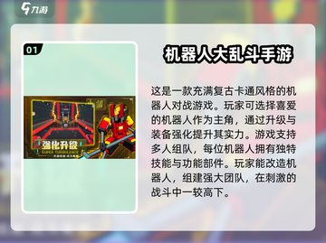 🔥2025超趣人大乱斗手游盘点💥玩到停不下来！截图2