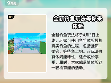 蛋仔派对🔥钓鱼玩法超有趣，快来体验✨截图2