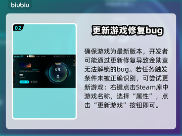🔥断箭金勋章无法解锁？速看解决办法！💥🎮截图3