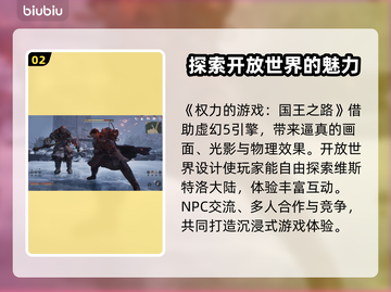 权力的游戏手游上线时间🔥国王之路等你来战！🎮截图3