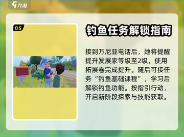 心动小镇🔥前期必看！超详细攻略来了！截图6