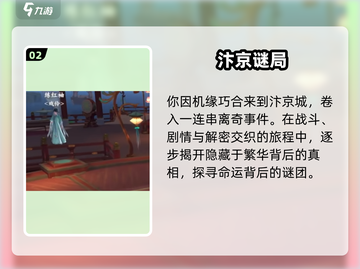 浮生忆玲珑🔥公测时间曝光！截图3