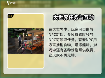 归龙潮大世界🔥超全玩法攻略，轻松上手秒变大神！截图3