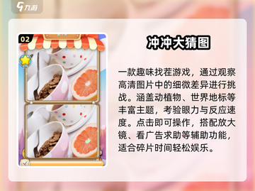 🔥2025最火猜图手游TOP榜💥截图3