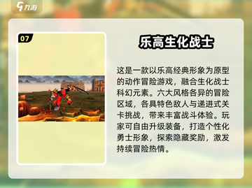 2025超耐玩乐高游戏TOP榜💥  
🎮拼出你的创意世界！截图8