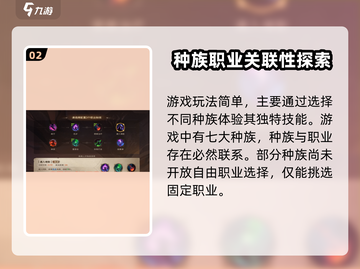 塔瑞斯世界🔥阵营系统大起底，不容错过的游戏秘籍！截图3