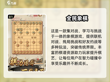🔥2025必玩！热门黑白象棋游戏排行榜🎯截图2