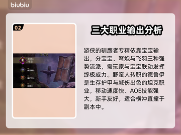 最后纪元：新手必看🔥三大职业推荐👇截图3