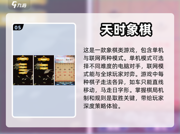 2023🔥超好玩联机象棋游戏大全🎉截图6
