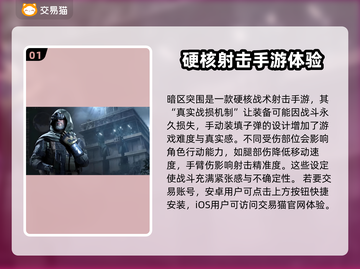 暗区突围：账号估价平台大揭秘，卖号价格暴涨🔥💥截图2