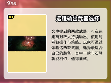 权力之望🔥弓箭玩法大揭秘，超好玩❗截图4