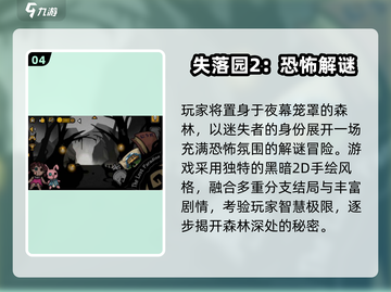 😱2025恐怖手游TOP榜！胆小者慎入🎮截图5