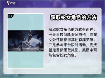 原神代号界蛇女🔥超强输出角色介绍💥截图4