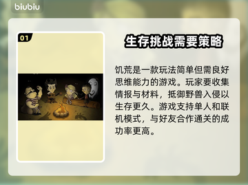 饥荒闪退？用这个加速器秒解决！🎮🔥截图2