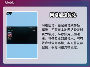 🎮英雄联盟PBE掉帧掉线？一招解决！截图3