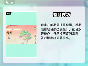 🔥扶摇一梦情缘清单爆肝攻略💥截图3