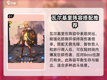 帝国与魔法旅人🔥最强阵容搭配秘籍🎉截图2