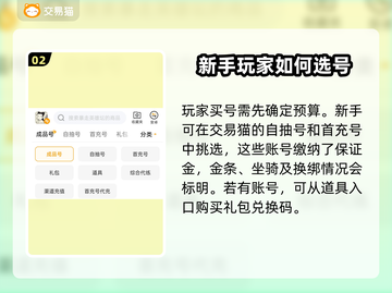 暴走英雄坛🔥买号交易平台下载地址✨截图3