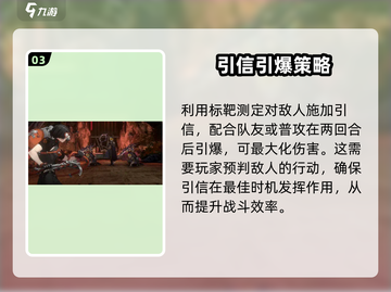 新月同行：闪羽技能打法🔥超详细攻略🎉截图4